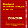 Солнечный электронный календарь уже в продаже!
