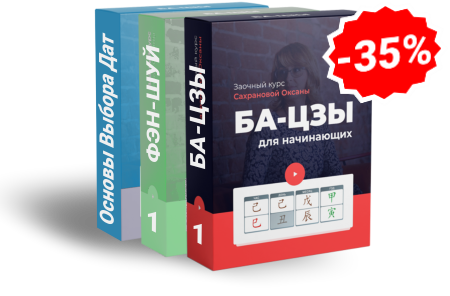 ба цзы