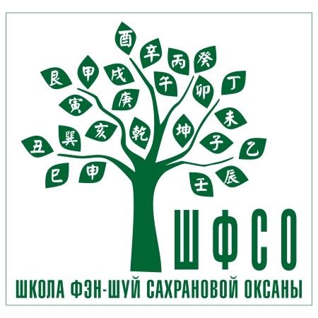 школа оксаны сахрановой