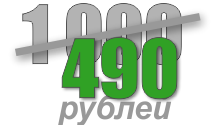 490