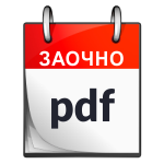 файл пдф