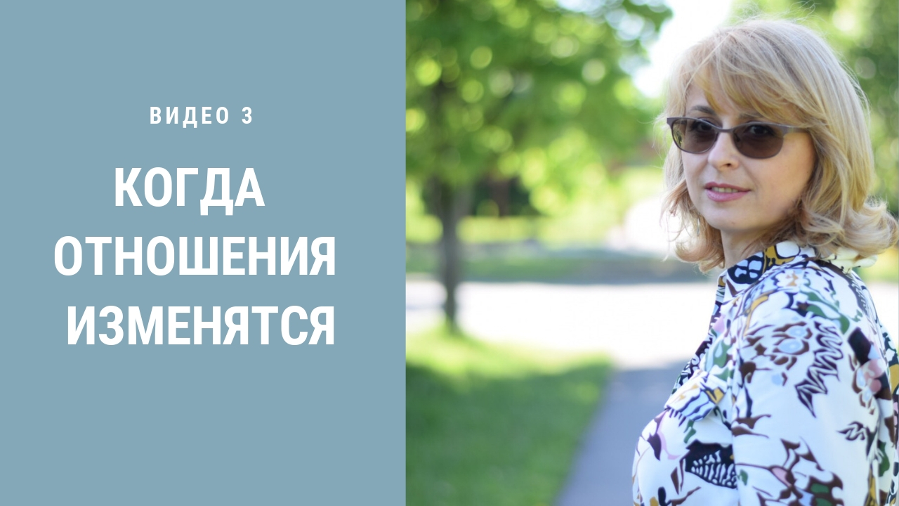 улучшить отношения бацзы