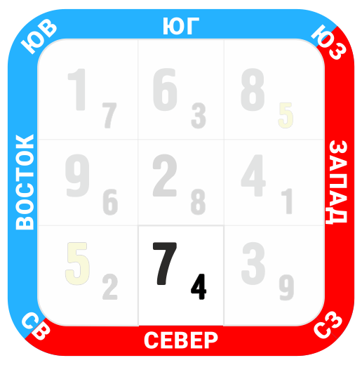 сев