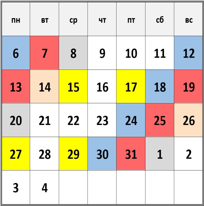 Календарь реком 1,2020