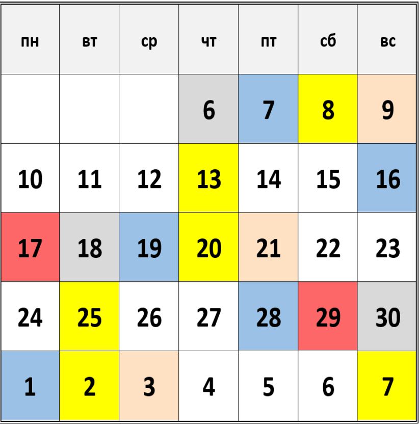 Календарь реком 6,2019