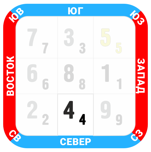 сев