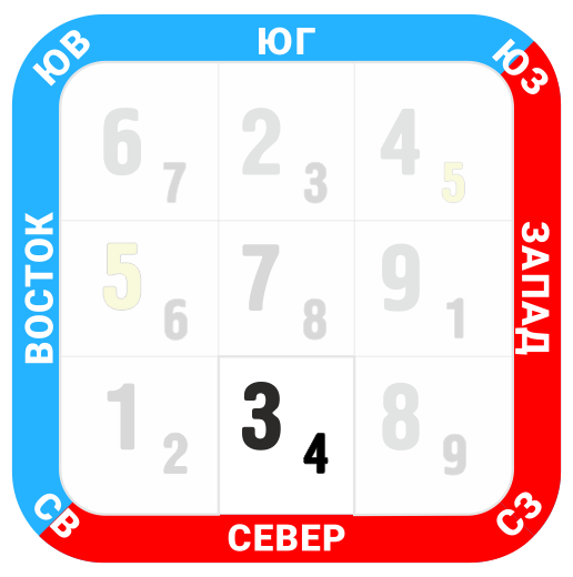 сев