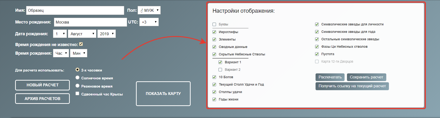 ба цзы