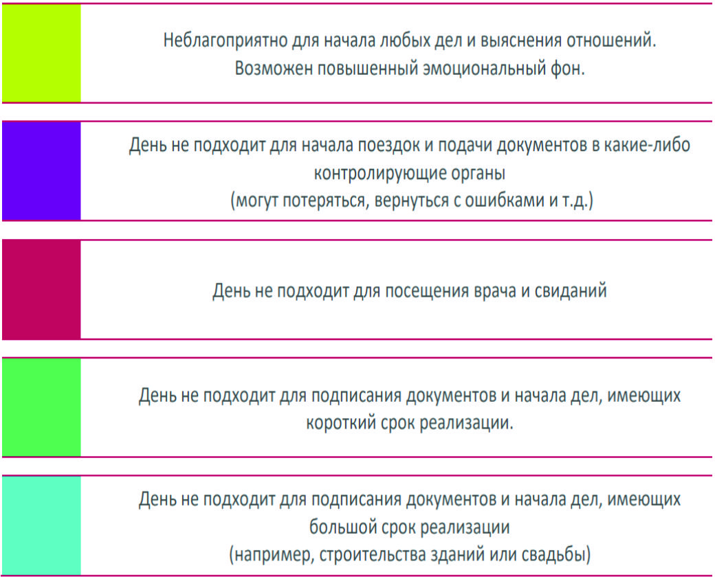 описание календаря-min