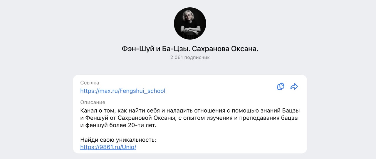 max-oksana