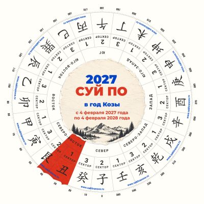 sui-po_2027 sui-po_2027